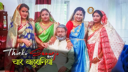 Tharki Burha Sasur Yasalarda Dört Yeni Evli Kızı Sikiyor ( Hintçe Ses )